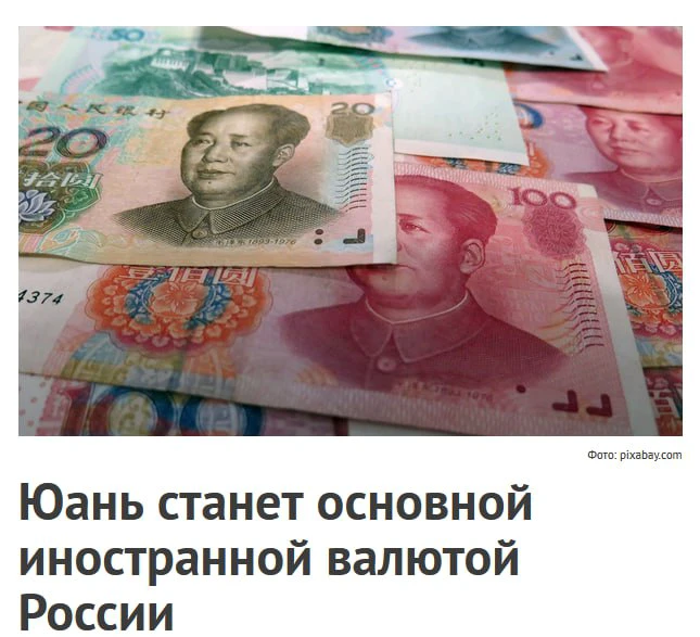 Russie La Banque Centrale A Annonc Que Le Yuan Chinois Deviendrait russie-la-banque-centrale-a-annonc-que-le-yuan-chinois-deviendrait