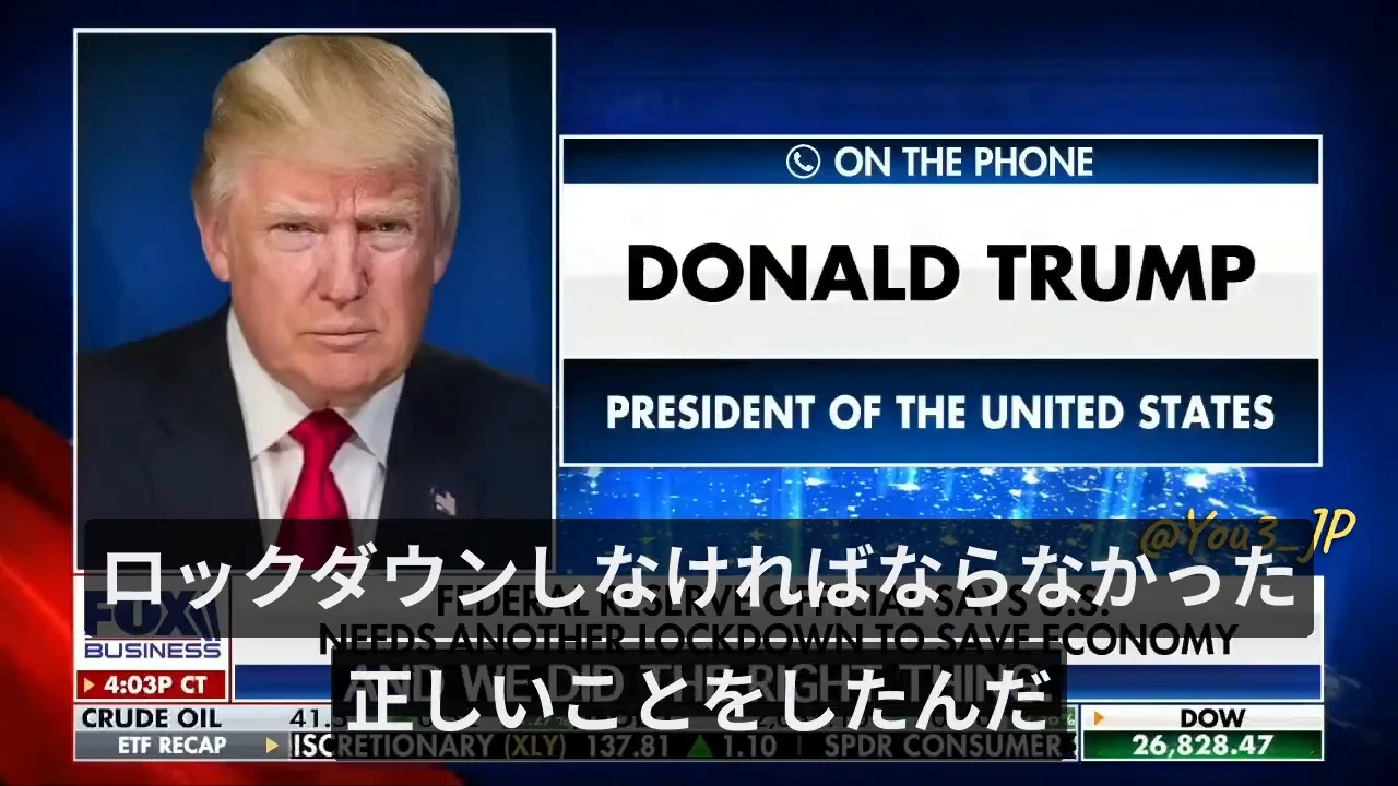 トランプ：ロックダウンは正しかった